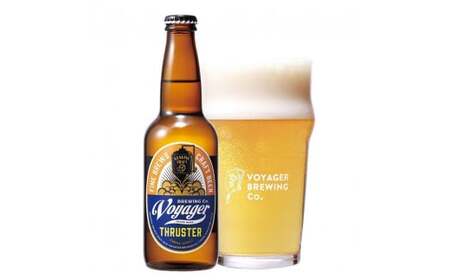クラフトビール ボイジャーブルーイング THRUSTER（アルコール度数4.5％）330ml×6本 クール便 / 和歌山 田辺市 クラフトビール 地ビール 瓶ビール 地酒 ボイジャーブルーイング セット 父の日 ギフト プレゼント 贈り物【bbi009】