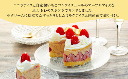 【ベルグの4月】アントルメグラッセ　ストロベリーショートケーキ ANW0003