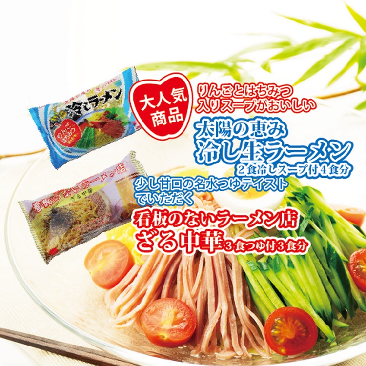 夏のめんお楽しみセット(5種類20食分) ｜ 焼きそば 中華ざる ラーメン 石川製麺 麺類 麺セット 夏 夏休み ランチ お昼ご飯 夕飯 冷し生ラーメン コシ ※北海道・沖縄・離島への配送不可_イメー