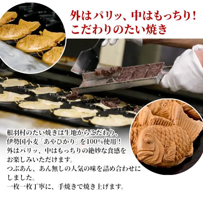 たい焼き 化学添加物不使用のつぶあん・素朴なおいしさ「あんなし」 8枚セット 個包装 和菓子 たいやき たい焼き スイーツ