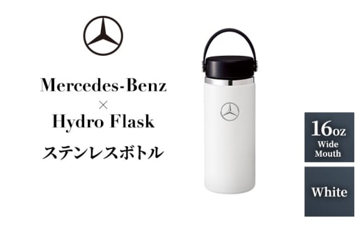 Mercedes-Benz × Hydro Flask ステンレスボトル 16 oz Wide Mouth　White メルセデス ベンツ [№5346-1562]