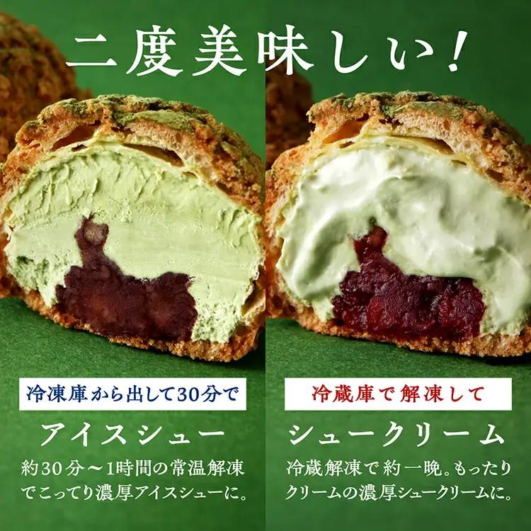 サキホコレ米粉使用 かたがみシュー（プレーン／スイートポテト／抹茶あずき）3種12個入【サインマーケット】