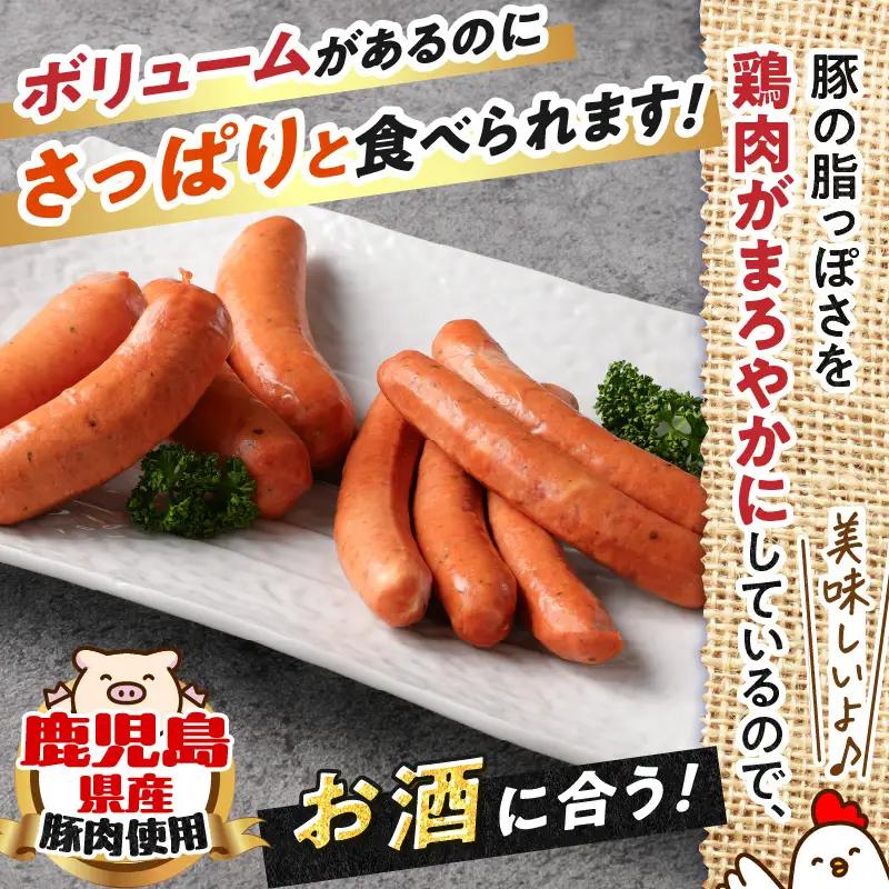 【 訳あり 】 ソーセージ 2種セット 計800g 【鹿児島県産豚】 K161-017_03 肉 豚肉 冷凍