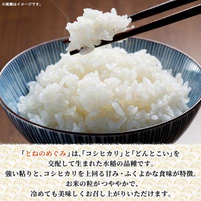 ふるさと納税 西予市 新米<令和7年産 とねのめぐみ 約10kg 西予市宇和町産> 内容量 加茂ファーム |  | 02