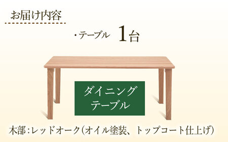 【色を選べる】〈マニフ〉テーブル 1台 幅1650mm　広川町 / 株式会社たかやま[AFAV015]