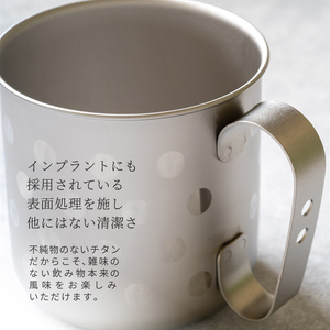 チタン製デザインマグカップ 菊 (ペールピンク) 320ml