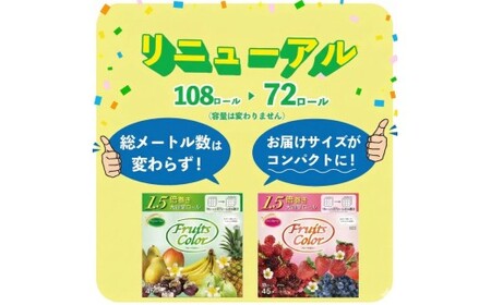 【2026年5月発送】トイレットペーパー ダブル 香り付き 18R×4P 沼津 トイレット