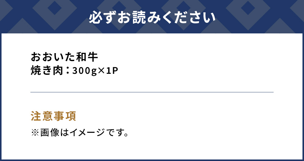 おおいた和牛 焼肉300g 和牛 豊後牛 国産牛 赤身肉 焼き肉 大分県産 九州産 津久見市 国産