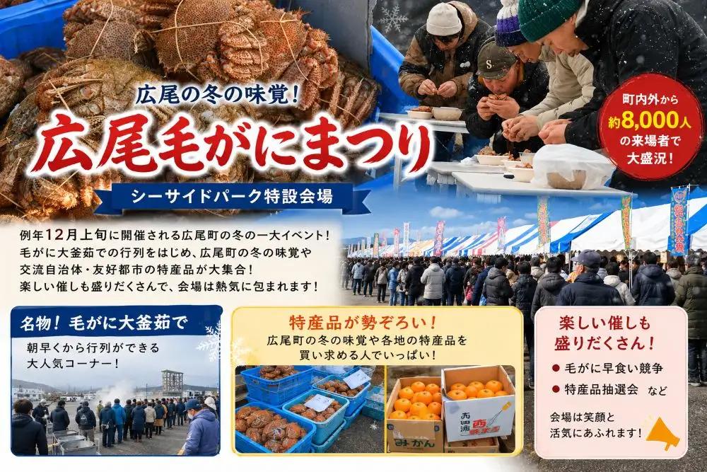 昆布熟成　毛ガニ甲羅宝盛り【#ふるさと納税　北海道　北海道グルメ　十勝　広尾町　毛ガニ　毛蟹　かに】（0141）