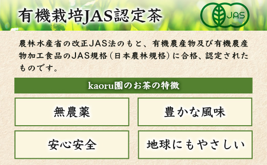 一番茶のみ使用!厳選有機栽培緑茶詰め合わせ“結香抄”【80g×3袋】【化粧箱入】 A3−270【1167073】