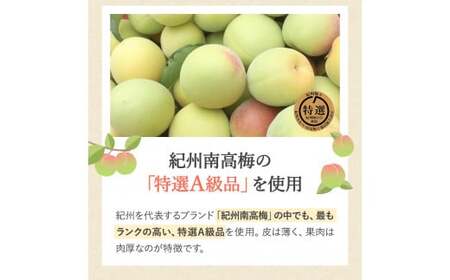 紀州南高梅 はちみつ梅干し （塩分8％）700g A級品 / 梅干し 梅干 梅 和歌山 梅干し 田辺市 紀州南高梅 南高梅 はちみつ使用 はちみつ梅 肉厚 お米 おにぎり 焼酎 梅酒 健康 はちみつ梅