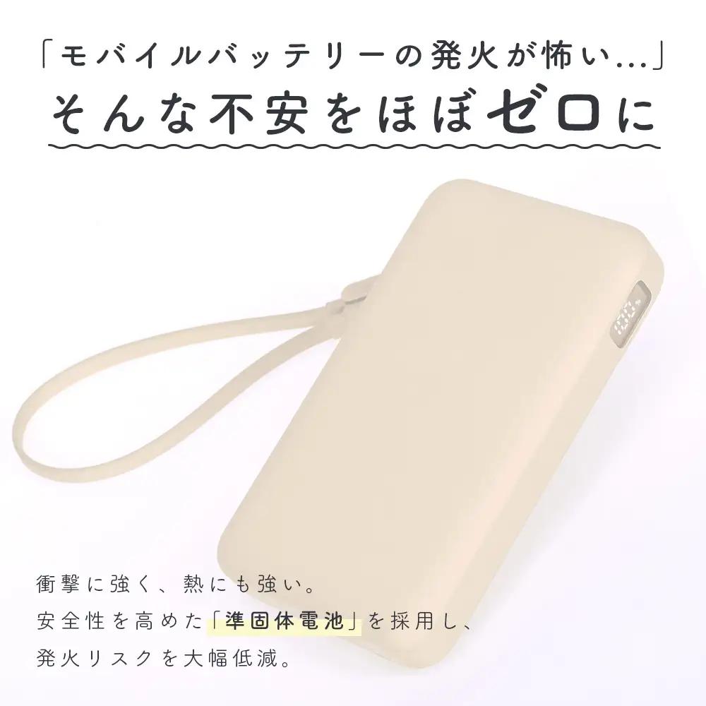 MOTTERU モバイルバッテリー 急速充電 10000mAh アーモンドミルク タイプC MOT-MBSS10002-AM