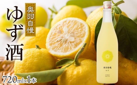 奥羽自慢　ゆず酒　720ml　奥羽自慢株式会社