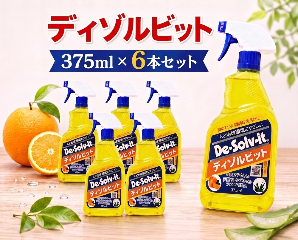 
                  人と環境に優しい剥離剤ディゾルビット375ml 6本セット
                