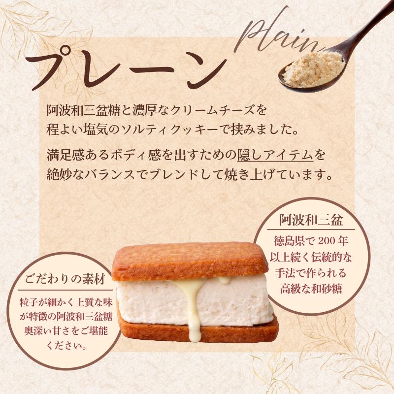 テリーヌサンド フロマージュ 6個 各種2個 プレーン いちご チョコレート 純苺 和三盆 個包装 日出蔵 おやつ セット 詰合せ 詰め合わせ 3種類 洋菓子 焼菓子 お菓子 冷凍 徳島県 ドリームチ