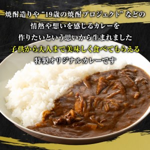 s505 本格焼酎入カレー力三(200g×3P 計600g) 【堀之内酒店】