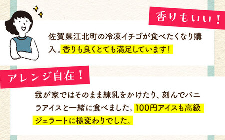 王様のいちご 摘みたてこおりいちご 4kg（冷凍いちご）いちごさん さがほのか【むらおか農園】フルーツ 果物 イチゴ [HAF004]
