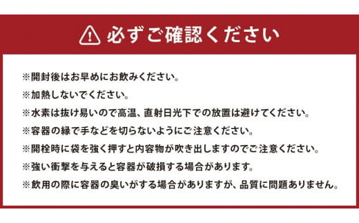 【定期便3回】浸みわたる 水素水 計18L (500ml×12本)×3回