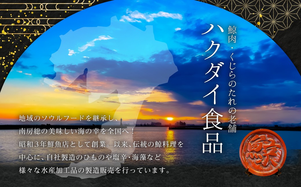 くじら肉特有の成分｢バレニン｣は 疲労物質の発生を抑えるといわれています。