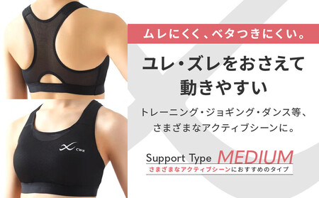【ワコール】CW-X スポーツゆれケアブラ ブラック メッシュ＜Mサイズ＞ブラック［ 京都 ワコール 高機能 スポーツブラ パフォーマンスアップ 疲労軽減 人気 おすすめ 下着 衣類 アスリート スポ