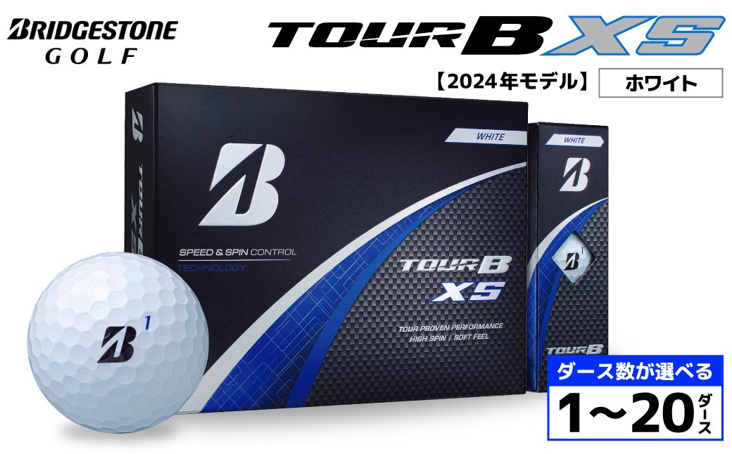 
                  【旧モデル】ゴルフボール ブリヂストン TOUR B XS ホワイト/ ダース数が選べる （1ダース～ 20ダース）2024年モデル
                