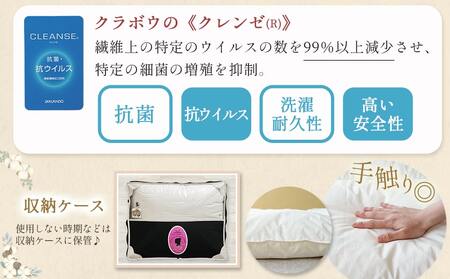 抗ウイルス加工羽毛掛けふとん ハンガリー産ホワイトグース93%【S】≪みやこんじょ快速便≫_154-E101-R_(都城市) 羽毛布団 寝具 抗菌防臭加工 ダウン SEKアレルGプラス加工 日本製 掛