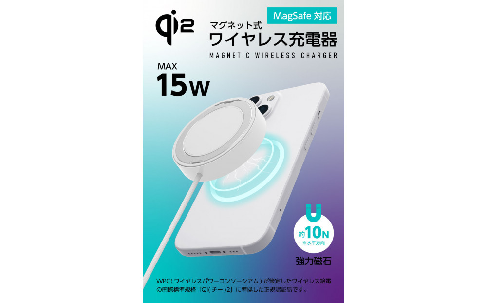 Qi2対応 マグネット式ワイヤレス急速充電器（スタンド内蔵）【ホワイト】
