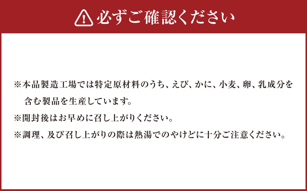 海からの恵みフリーズドライ詰合せ計10食