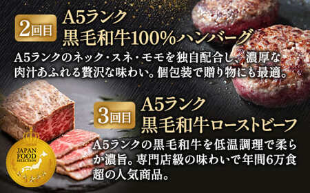 【3回定期便】肉のソムリエ厳選定期便 ： 牛タン3種食べ比べ・A5黒毛和牛ハンバーグ・A5黒毛和牛ローストビーフ