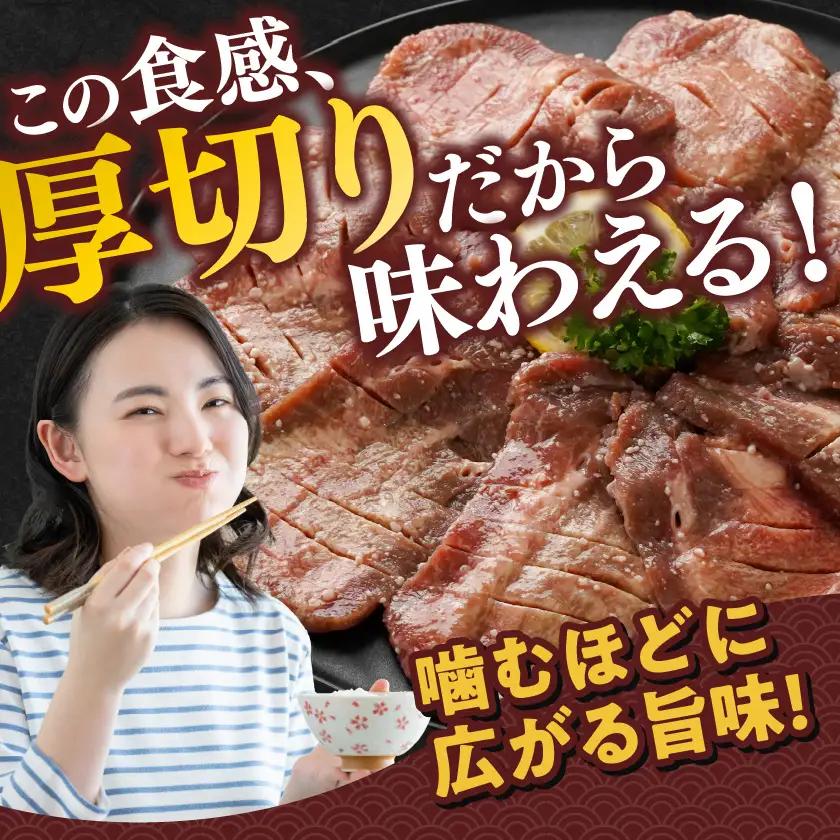 隔月3回お届け!《訳あり》厚切り牛タン塩麹漬け定期便(1.5kg×3回)〔T57-3-3301〕_(都城市) 約6mmスライス スリット加工 真空パック 牛肉 焼肉