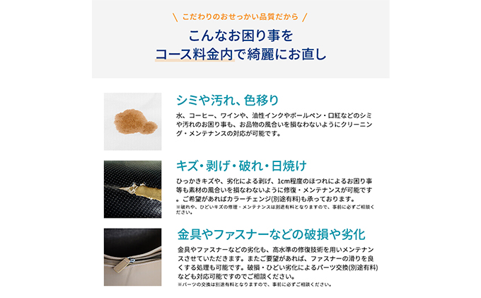 高品質クリーニング★バッグ・カバンのクリーニングクーポン リナビス 鞄 かばん 洗濯 人気 厳選 袋井市 チケット