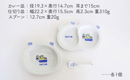 【波佐見焼】【プレゼントに◎】子供食器 ぶーぶー 8点セット【陶芸ゆたか】 [VA101] 
