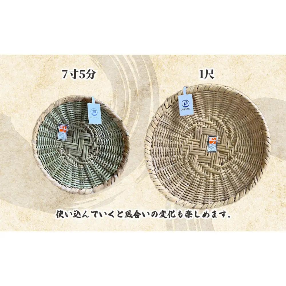 長野県伝統工芸品　戸隠竹細工そばざるづくり体験＜7寸5分（23cm）＞1名様分 | 体験 チケット 工芸体験 伝統文化