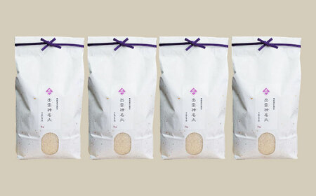 島根県産「出雲神名火きぬむすめ」20kg（5kg×4）島根県松江市/有限会社藤本米穀店[ALCG042]