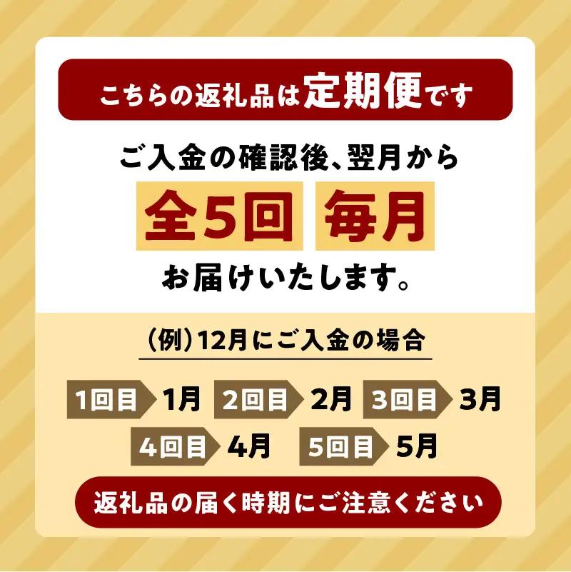 【全5回定期便】厚切り ラムジンギスカン ＋ ホルモン 食べ比べ 6種セット T025-T02 肉