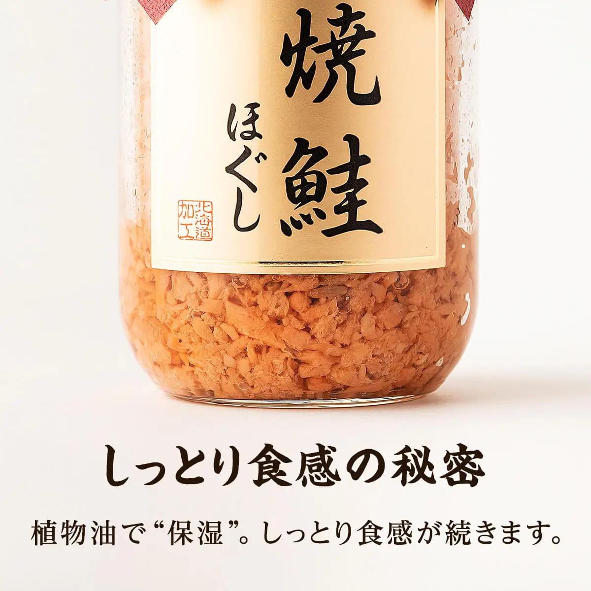 鮭フレーク（焼鮭ほぐし）200g×2本 計400g 瓶詰め 鮭ほぐし 保存食 鮭 サケ しゃけ さけ 鮭フレーク さけフレーク