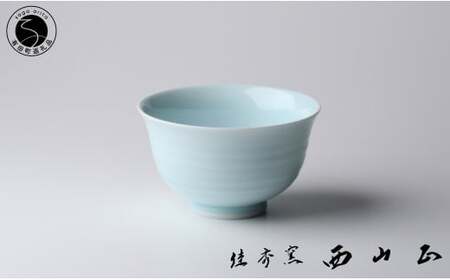 有田焼 青磁彫飯碗【佳秀窯 西山正作 】器 うつわ お茶碗 おちゃわん 伝統工芸 陶芸作家 ろくろ bs009
