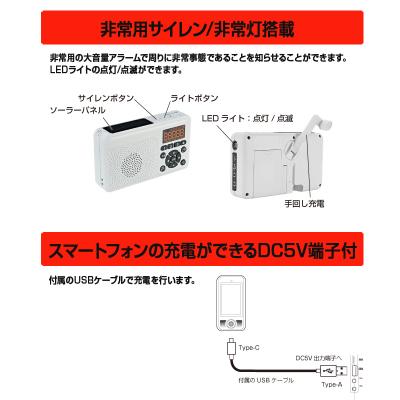 ふるさと納税 焼津市 FC-W118RDW 手回し&ソーラー充電防災ラジオ(a16-153) |  | 02