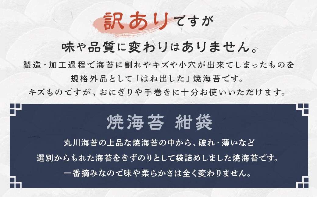 【家計応援】【ワケアリ】焼海苔 紺袋20枚（10枚入り×2袋）