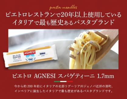 【秋冬限定】蟹づくしパスタソース10食セット　㈱ピエトロ