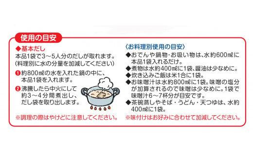 【全4回定期便】あご入り鰹ふりだし 50袋入×2 個