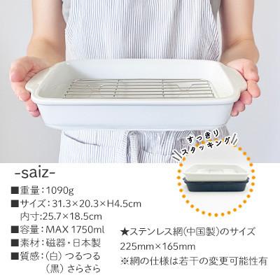 ふるさと納税 瑞浪市 揚げ物バット2色セット(網付き) |  | 02