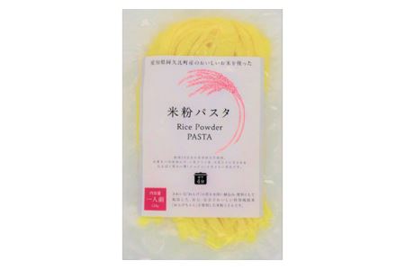 コシヒカリ 米粉パスタ 128g×15個セット No.104