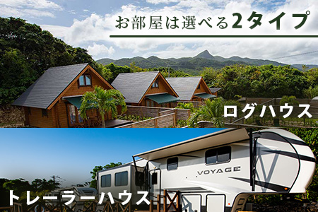 ロガシス石垣野底ヴィラ 宿泊及びサービス利用券 6千円分 LG-5