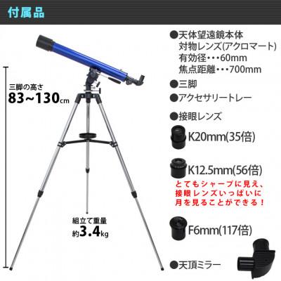 ふるさと納税 花巻市 屈折式天体望遠鏡 リゲルハイ60D 日本製 初心者 スマホ撮影セット 微動ハンドル 天体ガイドブック |  | 02