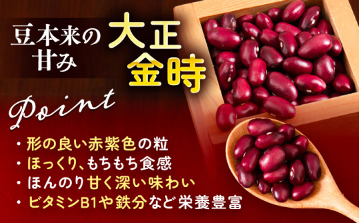 大正金時 金時豆 豆 まめ 大粒 甘味 足寄町産 北海道産 足寄町 北海道