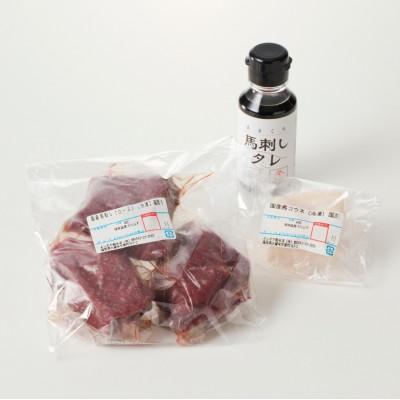 ふるさと納税 八女市 国産馬刺しコウネセットたれ付き【ロース】100g×3、コウネ50g×1【冷凍】(八女市)《福岡肥育》 |  | 01