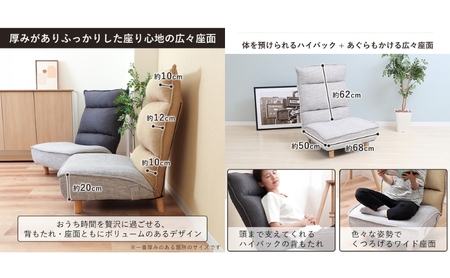 木脚付きソファ Confi(コンフィ) 1脚　イス 椅子 チェア 木脚付き ソファ 座椅子 1人掛け インテリア 家具 かわいい おしゃれ 兵庫 兵庫県 小野市 グレー