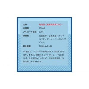 【水曜日のネコ】長野県のクラフトビール(お酒)12本 ヤッホーブルーイングのご当地ビール【1382338】