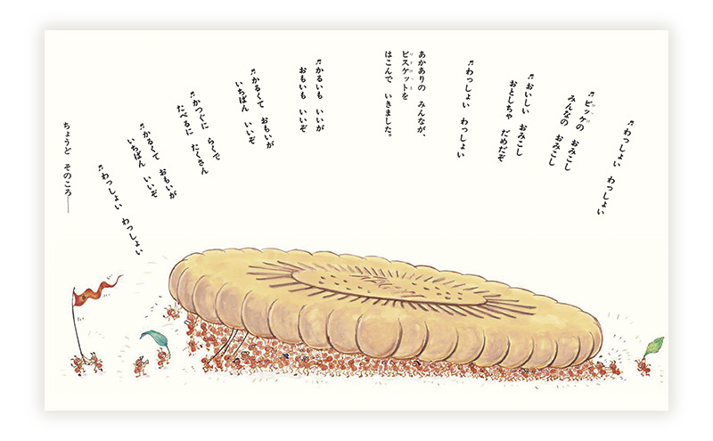 かこさとしの絵本『あかいありとくろいあり』、『あかいありのぼうけんえんそく』2冊セット 絵本 えほん セット 絵本セット 読み聞かせ 子育て 教育 親子 子供 かこさとし 藤沢市 神奈川県